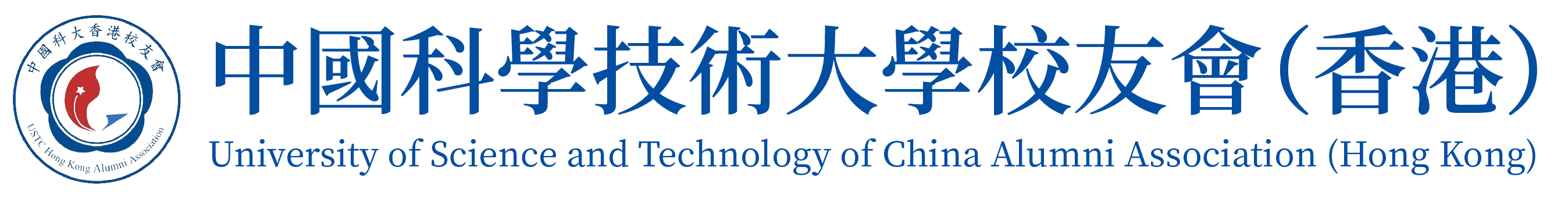 中国科学技术大学香港校友会